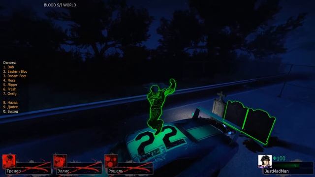 Танец Джонатана Джостара