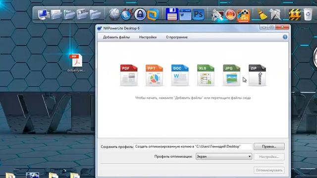 Оптимизация PDF смотреть онлайн