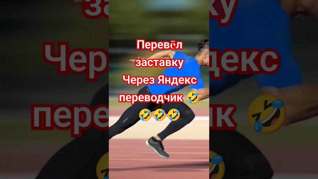 Перевëл заставку Томас и его друзья через Яндекс переводчик смотреть онлайн