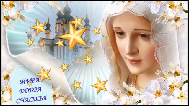 Поздравляю с Благовещеньем смотреть онлайн
