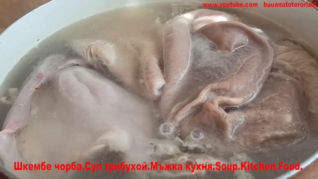 Шкембе чорба.Мужская кухня.Суп трибухой.Мъжка кухня.Soup.Kitchen.Food.