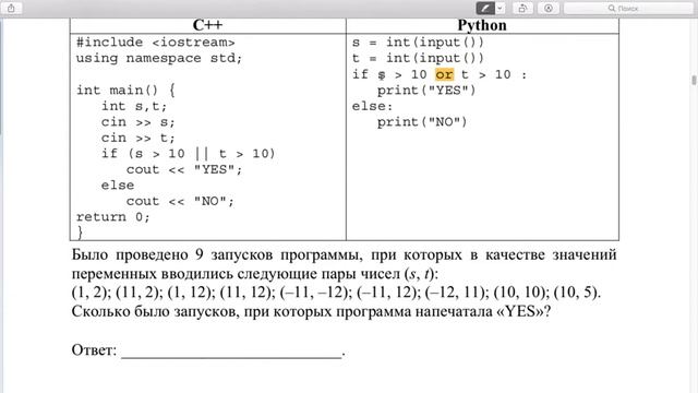 Задание №6 ОГЭ 2020 смотреть онлайн