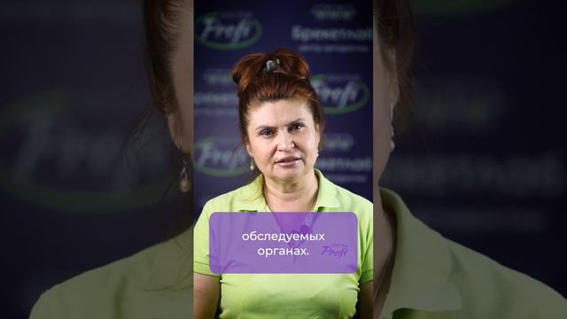 Почему врач УЗИ молчит во время обследования? #узи #здоровье #медицина смотреть онлайн