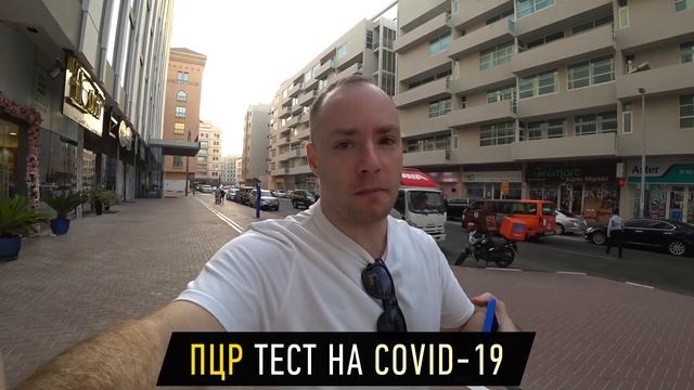 Жесть ПРАВДА про ДУБАЙ 2021. ОТЕЛЬ, АРЕНДА машины. ЛАМБА для ПОНТОВ. ПЦР тест в Дубае. Где iPhone 1 смотреть онлайн