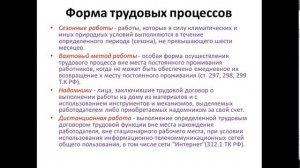 Кадровое делопроизводство: цели, задачи, виды. Трудовое законодательство.Урок 1.