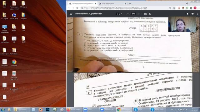 Разбор д.з.  задание №8 от 13.08.2021