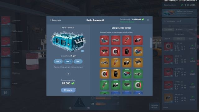 Покупка и тюнинг ДЭО НЕКСИЯ, едет как НИССАН ГТР в некст рп/next rp смотреть онлайн