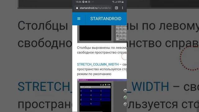 Уроки sketchware - О GridView смотреть онлайн