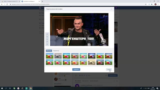 Как делать двойную картинку вк? смотреть онлайн