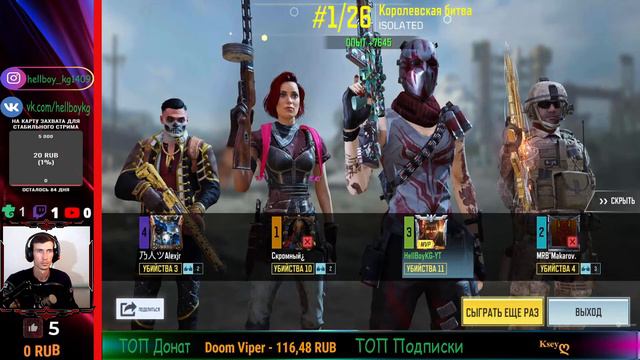 Играем на Чиле и общаемся с Чатом | Стрим Call of Duty Mobile смотреть онлайн