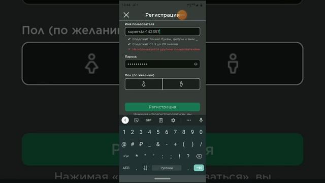 ПРОСТО АКК В РОБЛОКСЕ/логин и пароль смотреть онлайн