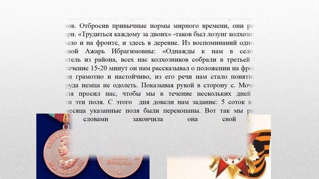 "Пенза - город трудовой доблести" смотреть онлайн