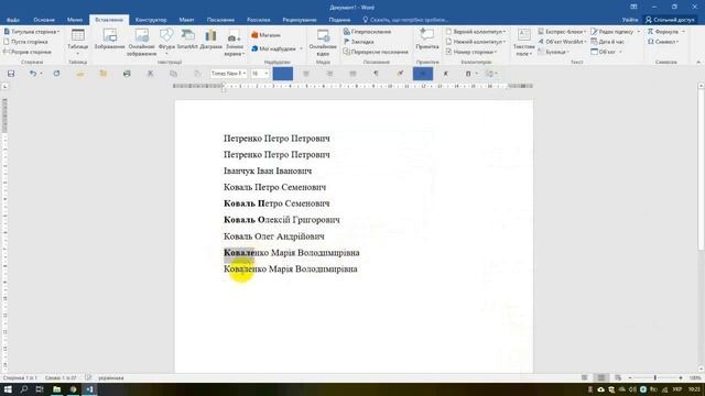 1.2 MS Word 2016 – секрети роботи. Автотекст. смотреть онлайн