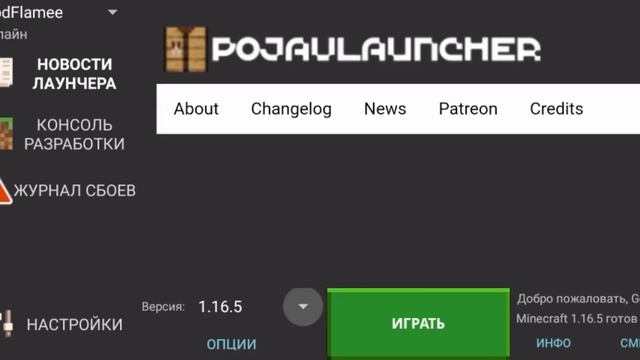 Как поиграть в Minecraft Java с телефона|рабочий способ|поджав лаунчер смотреть онлайн