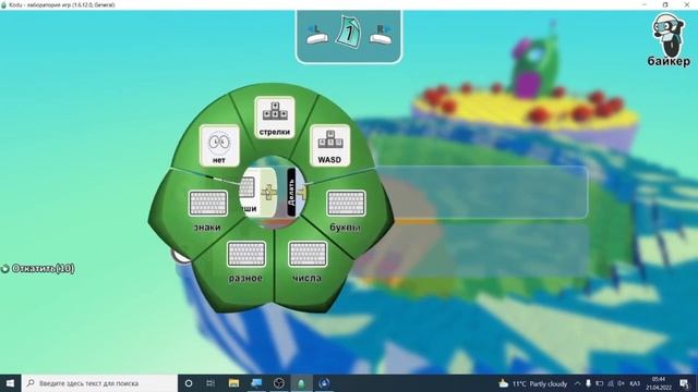 Kodu Game Lab - Урок8. Кнопки. смотреть онлайн