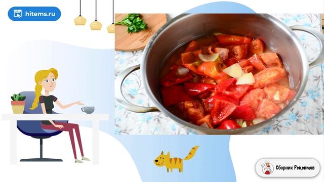 Сборник рецептов