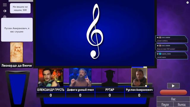 СВОЯ ИГРА SQK смотреть онлайн