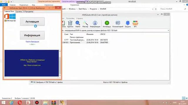 Активация windows 8 с помощю winrar смотреть онлайн