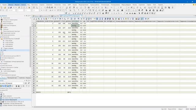 Проектирование буровзрывных вееров в ГГИС Micromine смотреть онлайн
