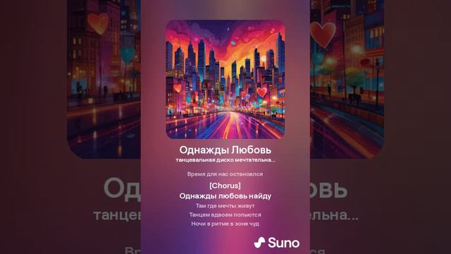 Однажды Любовь смотреть онлайн
