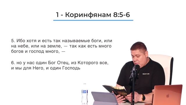 Школа Благодати | 1-е Послание к Коринфянам | ЧАСТЬ 8 смотреть онлайн