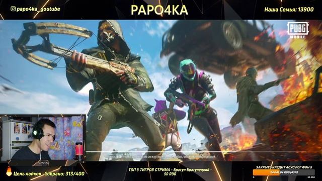 ПРИЗОВЫЕ КАСТОМКИ - РОЗЫГРЫШ 5 РП - Papo4ka PUBG MOBILE