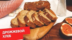 Дрожжевой хлеб | Без глютена