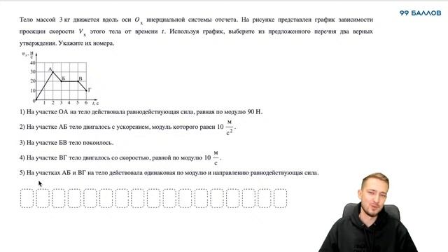 Решаем задачи на равноускоренное движение | ФИЗИКА| ЕГЭ 2024 | 99 БАЛЛОВ смотреть онлайн