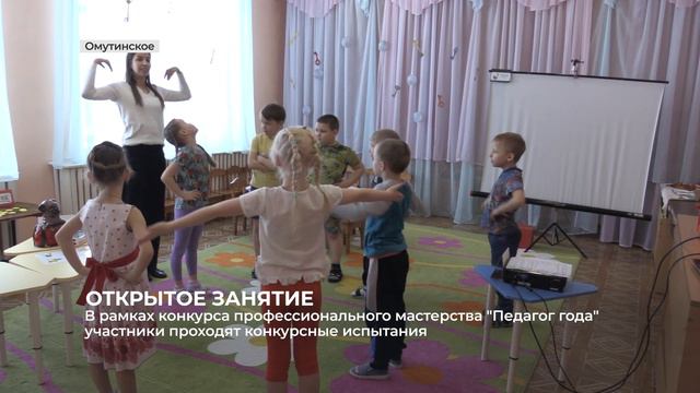 Открытое занятие смотреть онлайн