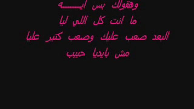 C:\Documents and Settings\Administrator\My Documents\My Videos\مش بايدي بعدي عنك.wmv смотреть онлайн