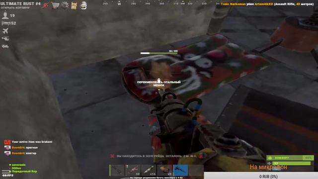 Rust:Рейдим дома всю ночь смотреть онлайн