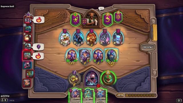 HearthStone. Поля сражений смотреть онлайн
