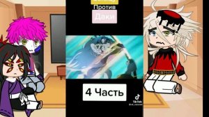 Реакция 3 Высших лун на Зеницу