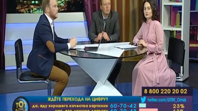Переход на цифровое вещание! Тот ещё вечер смотреть онлайн