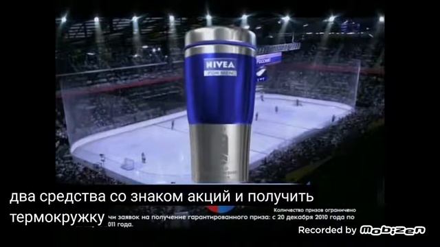 Nivea for men пена для бритья лосьон после бритья акция 2011 реклама смотреть онлайн