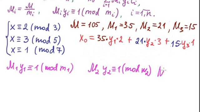 Т.чисел 8. Система сравнений. Китайская теорема об остатках смотреть онлайн