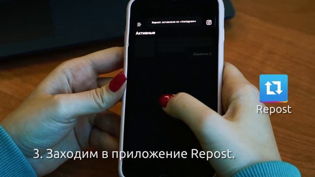 Как сделать репост в инсте
