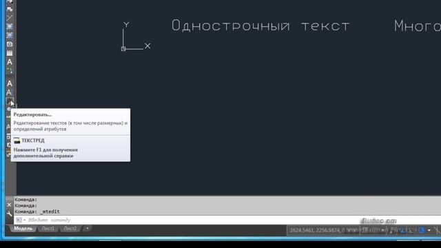 [Текст AutoCAD] Редактирование текста в Автокад смотреть онлайн