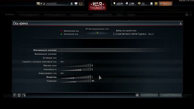 Настройки джойстика для War Thunder смотреть онлайн