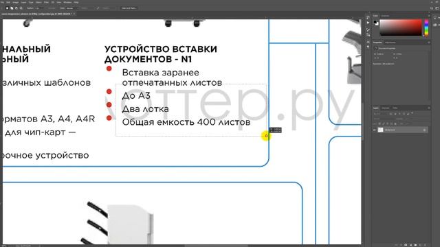 Как убрать текст с фотографии в Фотошоп смотреть онлайн
