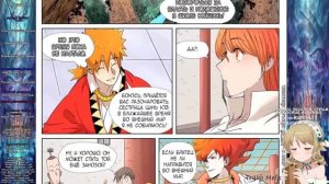 [329_356] Сказания о Демонах и Богах [Маньхуа] Озвучка.mp4