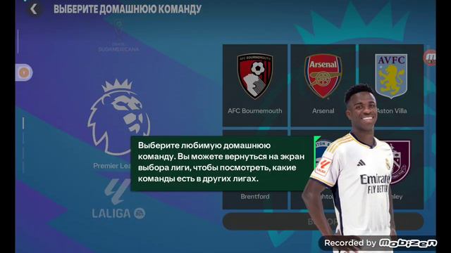 Начинаю играть в FC Mobile! Играю я не в первый раз!