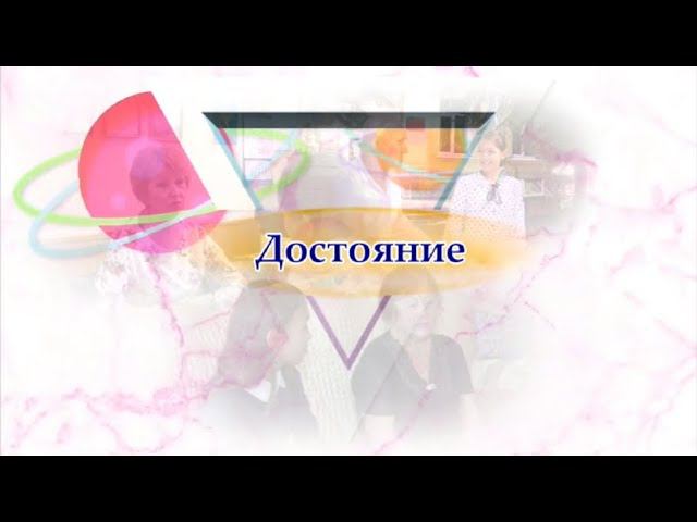 Достояние 12+ (14.10.20) С.П. Рассадникова