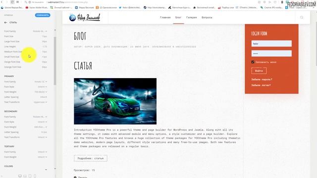YOO Makai - настройки стилей в шаблоне от Yootheme / UIKit Framework #9 смотреть онлайн