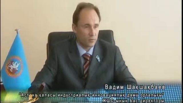 Астана әлем қаласы смотреть онлайн