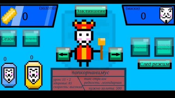 [31] Игры от подписчиков в Pocket code!