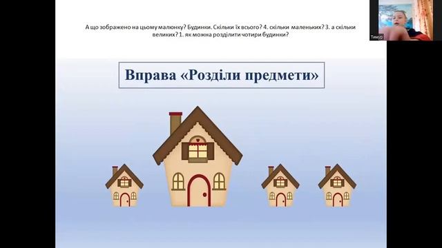 Старша група. Логіко - математичний розвиток. " Число та цифра 4. Прямокутник. Квадрат." смотреть онлайн