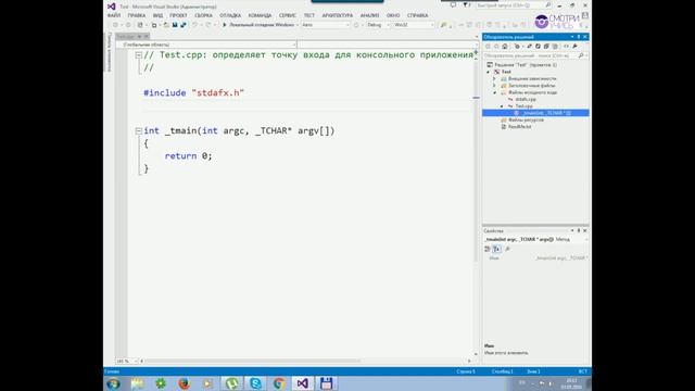 Урок программирования на C++ в Visual Studio смотреть онлайн