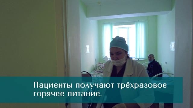 терапевтическоее стационар