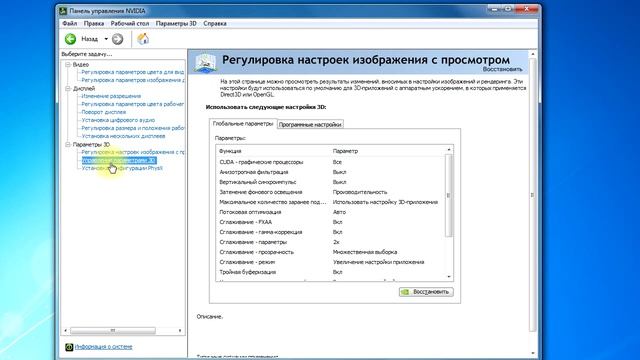 Повышаем [Производительность] видеокарты [NVIDIA] #3 смотреть онлайн